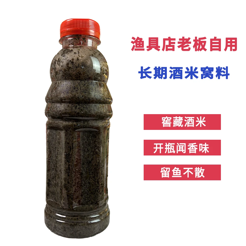 野钓四季款打窝酒米，鲫鱼鲤鱼窖藏钓鱼发酵酒米