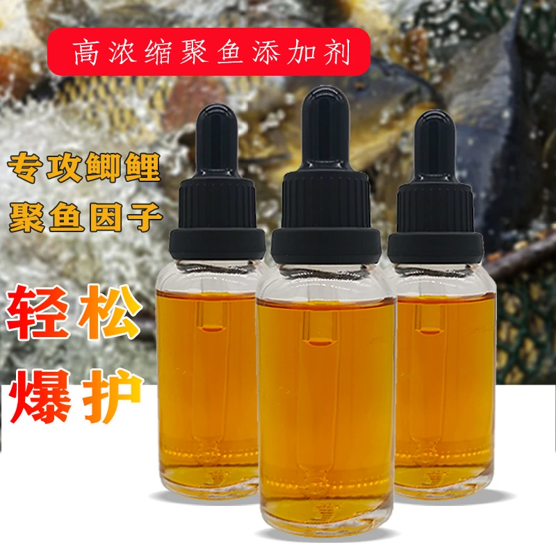 钓鱼黑坑野钓鲫鱼鲤鱼饵料诱鱼开口穿透力强中药酒添加剂黑坑专用