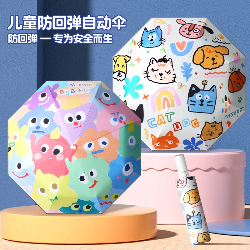 儿童自动防回弹晴雨两用伞折叠便携防晒防紫外线男女小学生专用