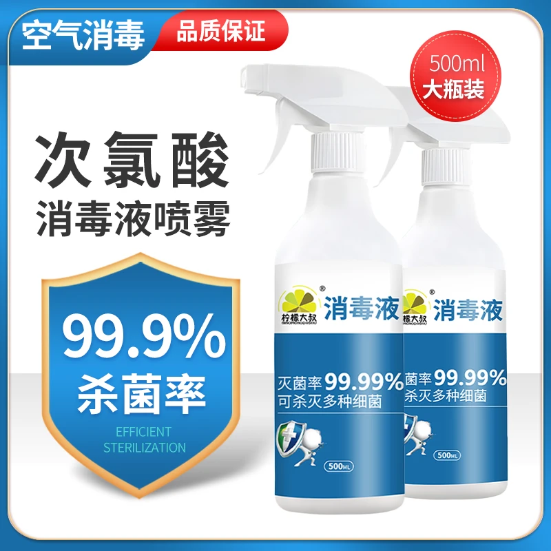 家用消毒卫生间消毒液84消毒液洗手间厕所消毒500ml