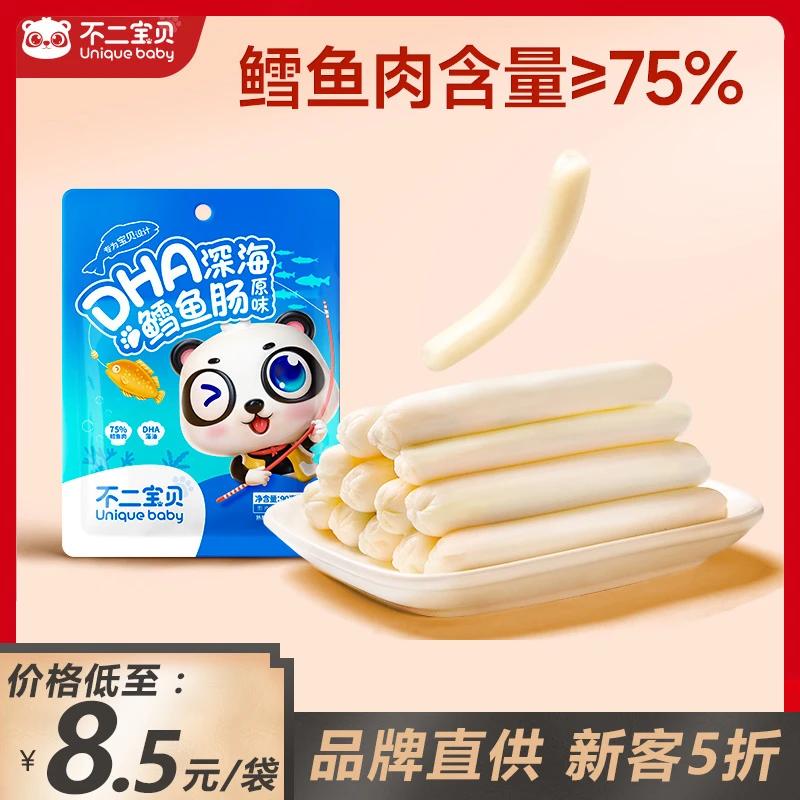 不二宝贝原味鳕鱼肠75%鳕鱼肉添加DHA藻油零食营养鱼肠90g