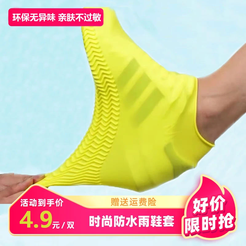 儿童一次性硅胶鞋套防水雨天加厚防滑耐磨底雨鞋套户外儿童鞋套