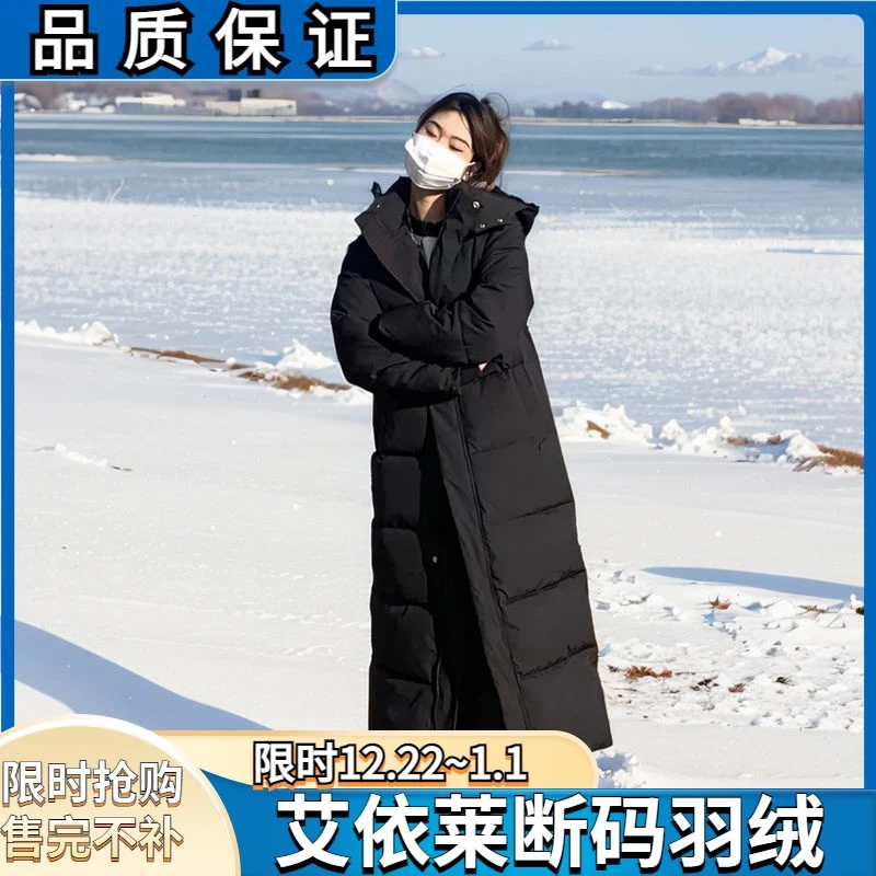 艾菜依羽绒服黑色女长款过膝中戏2023年韩版宽松加厚超长款外套潮
