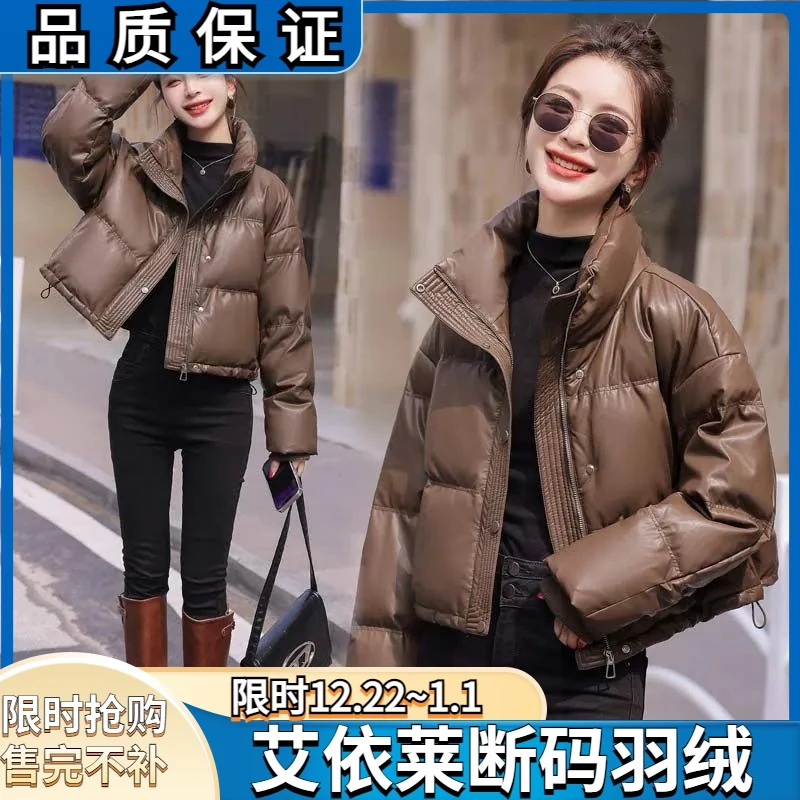 艾菜依羽绒服免洗皮冬季2023年宽松立领加厚防风短款休闲外套女