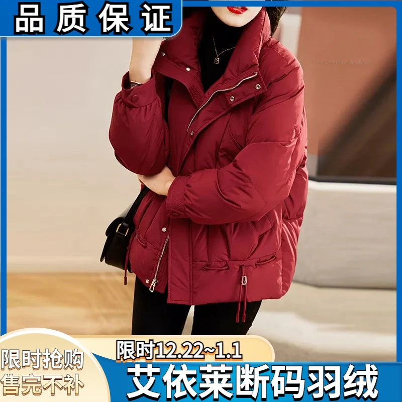 艾菜依羽绒服女款2023爆款冬季大码加厚加厚洋气外套