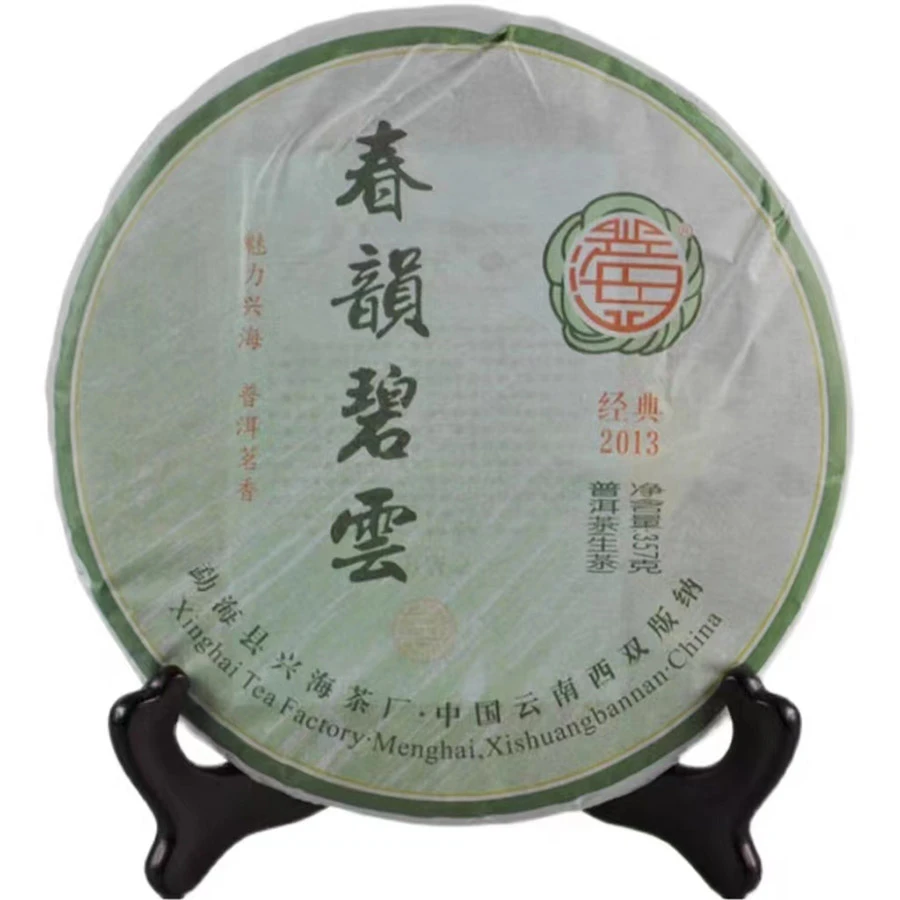 兴海·2013年春韵碧云（生茶）357g/饼
