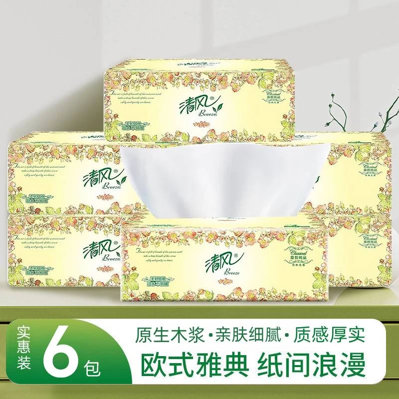 清风欧院抽纸3层100抽6包餐巾纸亲肤卫生纸家用抽纸巾