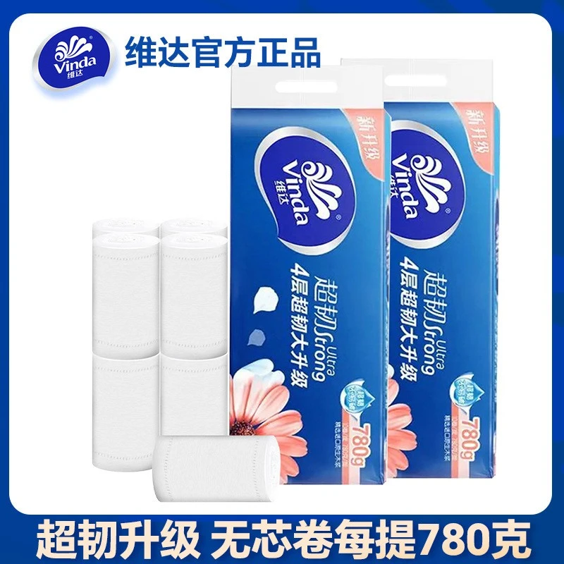 维达卫生纸超韧原生木浆家用厕所卫生大卷厕纸餐巾纸卷纸筒卫生间