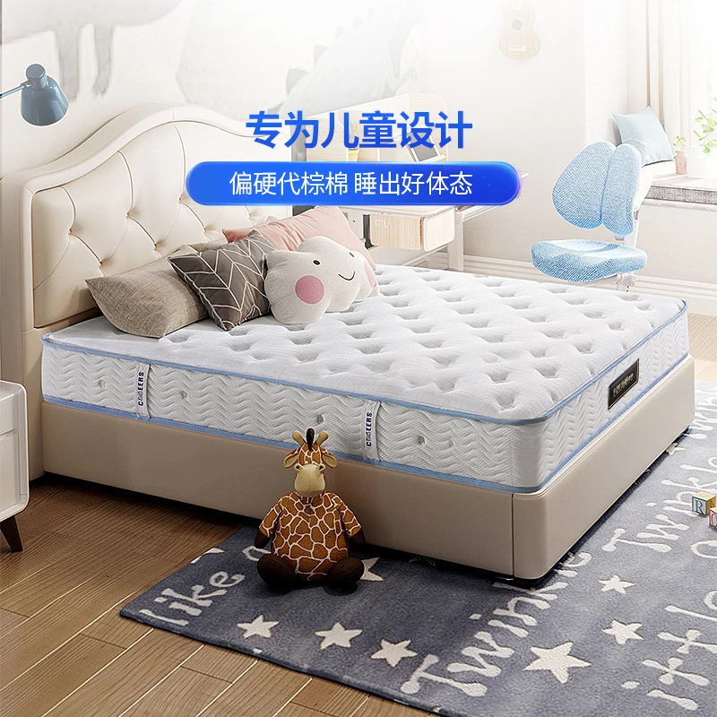 芝华仕男孩女孩床垫棕垫青少年护脊环保学生家用软硬适中卧室d104