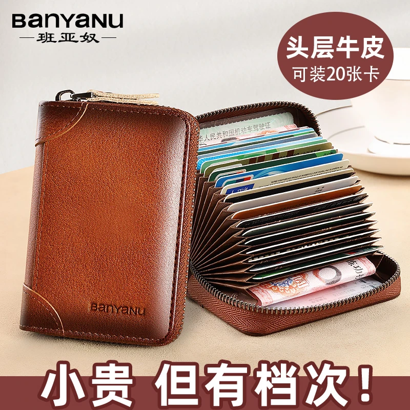 男士复古真皮卡包大容量防盗刷真牛皮卡片包卡夹证件包驾驶证皮套