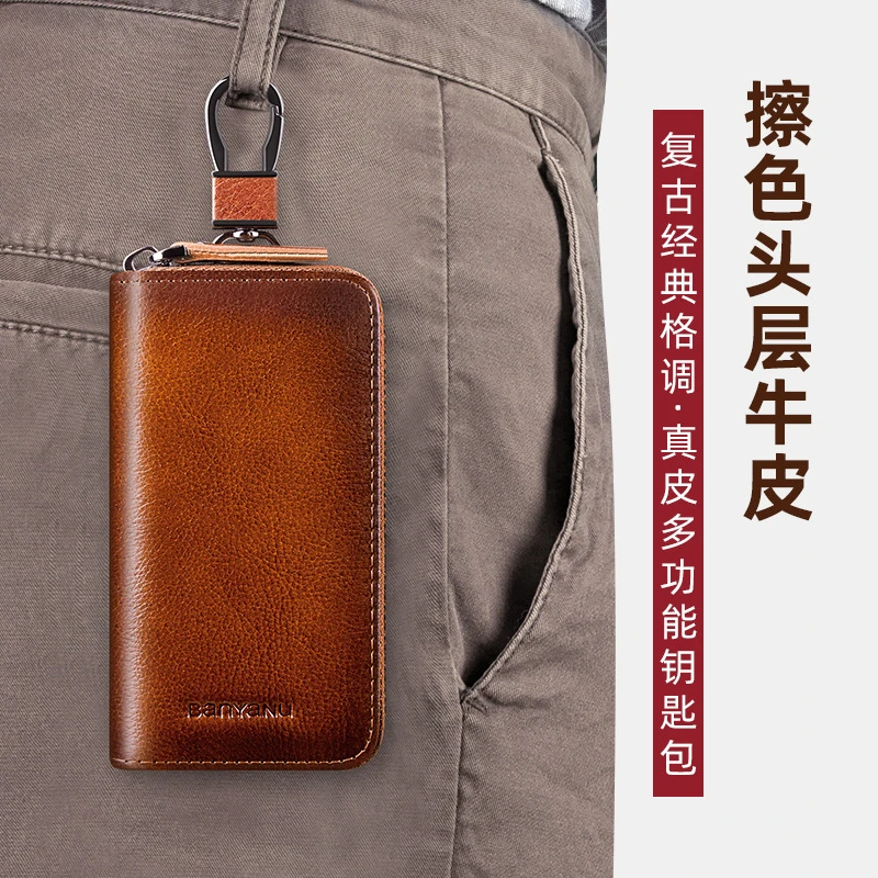 真皮钥匙包男拉链男士皮卡包汽车钥匙包牛皮多功能腰挂锁匙包女