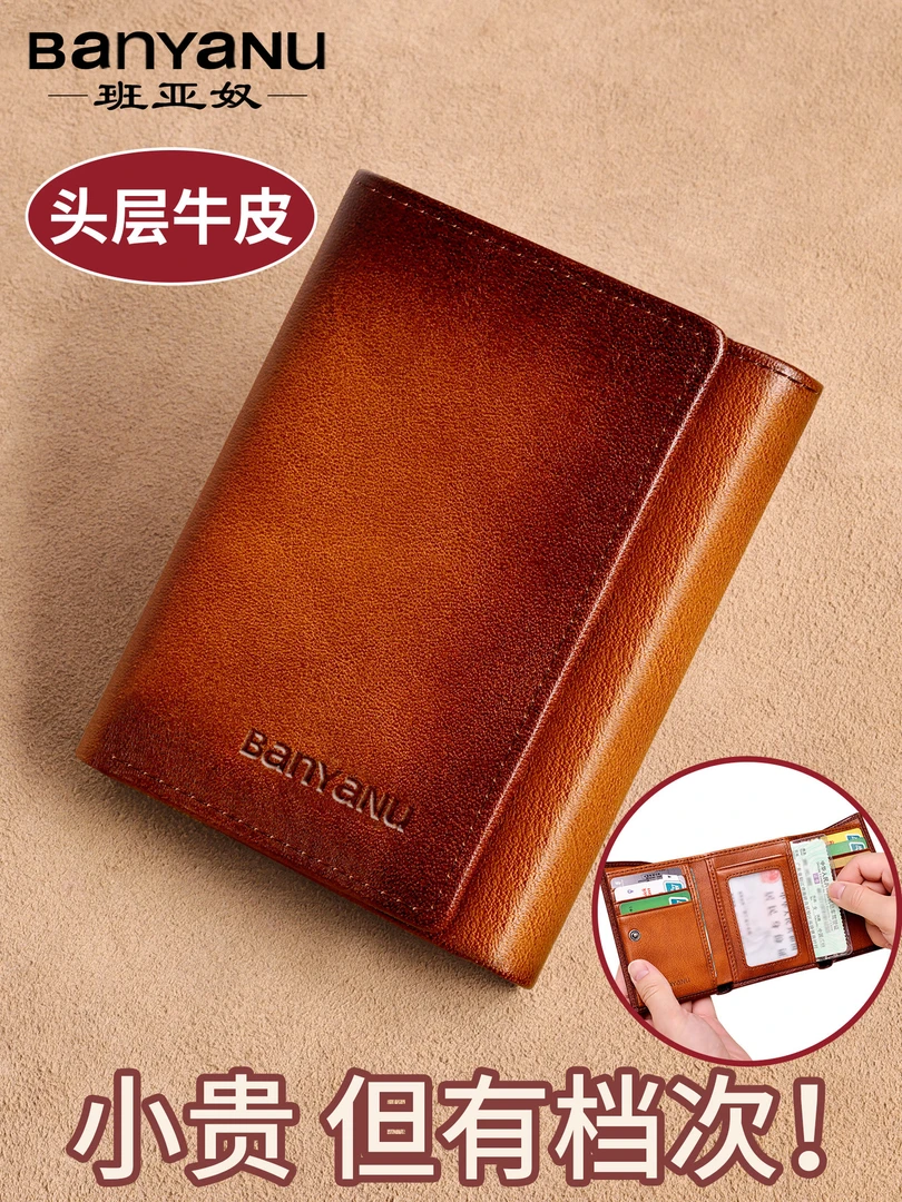 复古男士钱包三折叠钱夹男款真皮短款小零钱包头层牛皮卡包证件包
