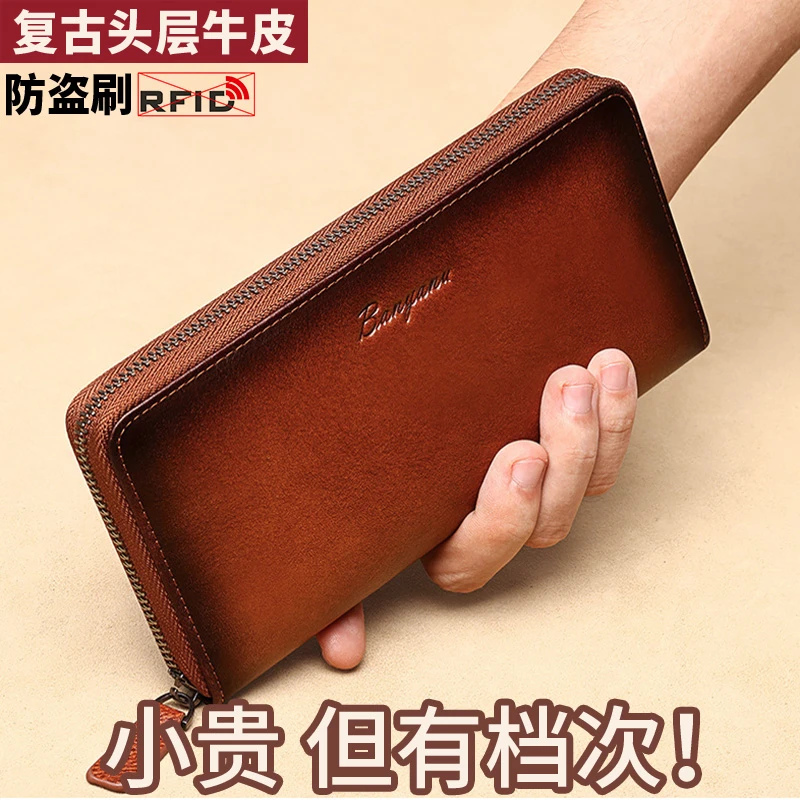 男士钱包长款钱夹真皮多卡位卡包防盗刷手拿包牛皮拉链钱包男士
