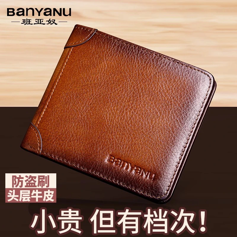 复古男士短款钱包真皮钱夹男款防盗刷卡包证件包头层牛皮横款皮夹