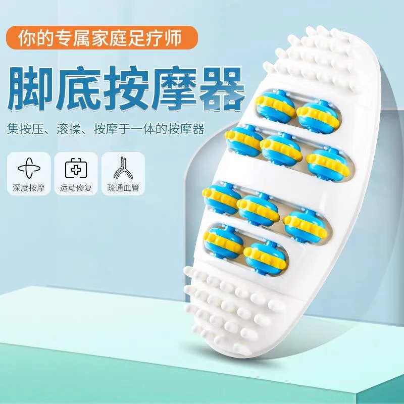 【特价福利】足底按摩器疏通腿部经络较低滚轮家用便携穴位按摩仪