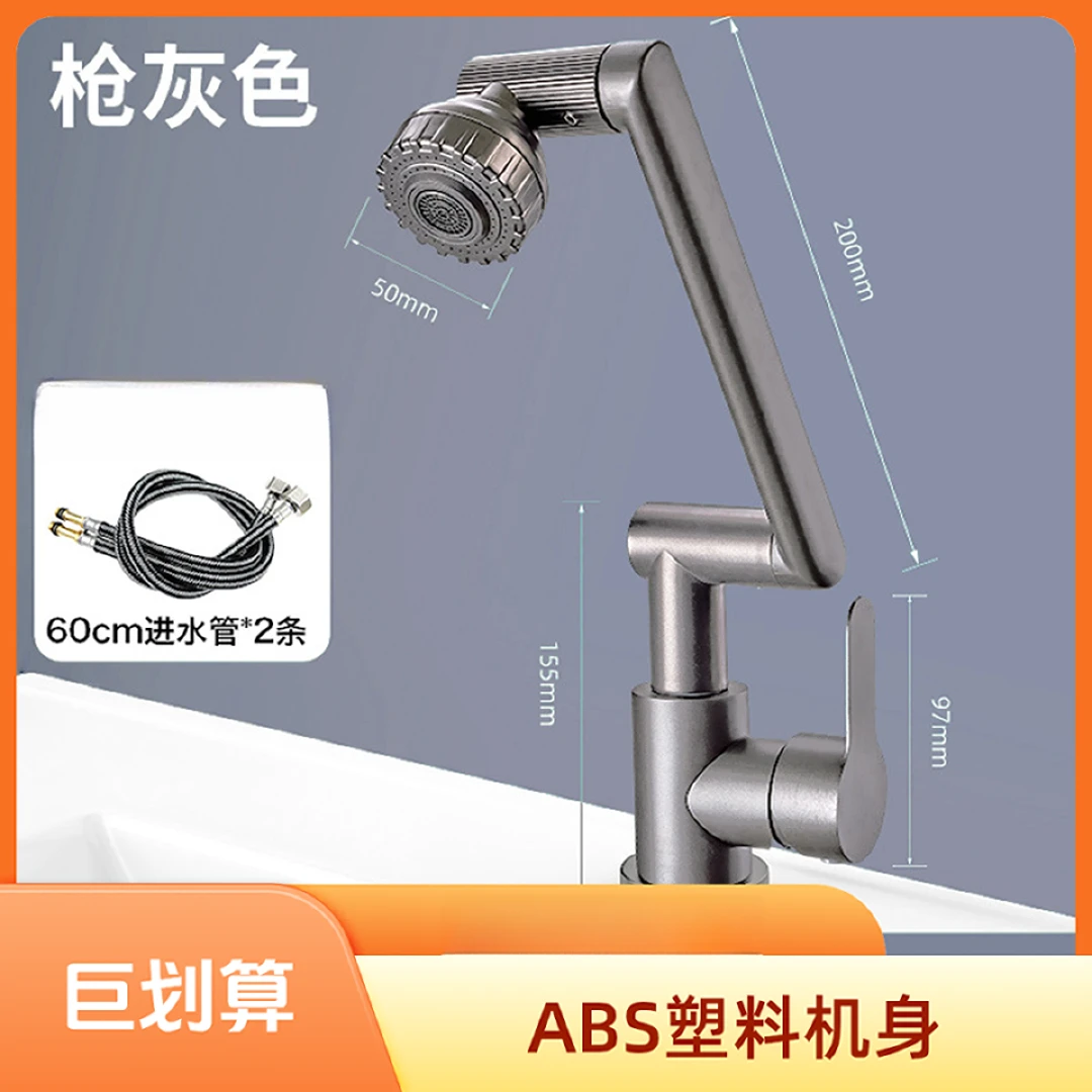 机械臂旋转水龙头招财猫abs塑料机身合金底座冷热厨房卫浴龙头