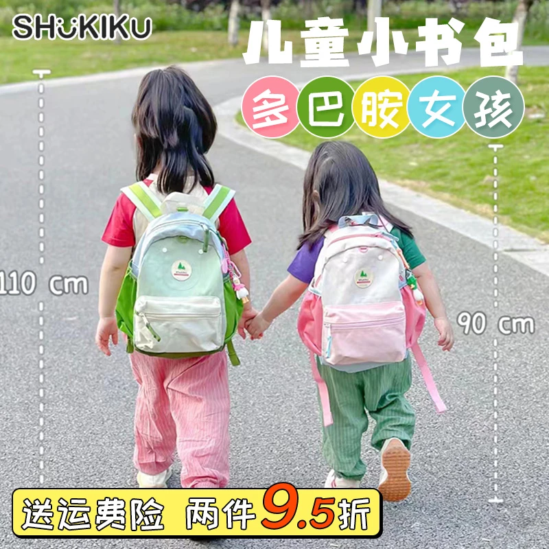 shukiku儿童书包女孩幼儿园男童双肩包宝宝背包一到三年级小学生
