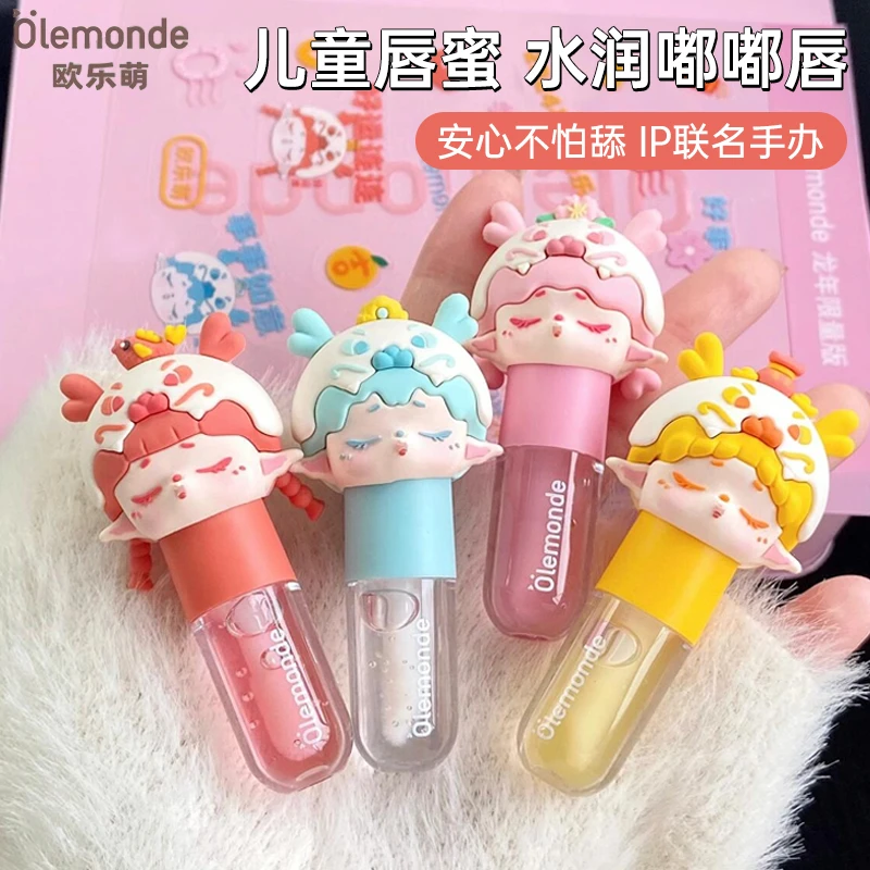 欧乐萌儿童手办唇蜜儿童唇膏滋润补水新年礼物可爱迷你水光卡通