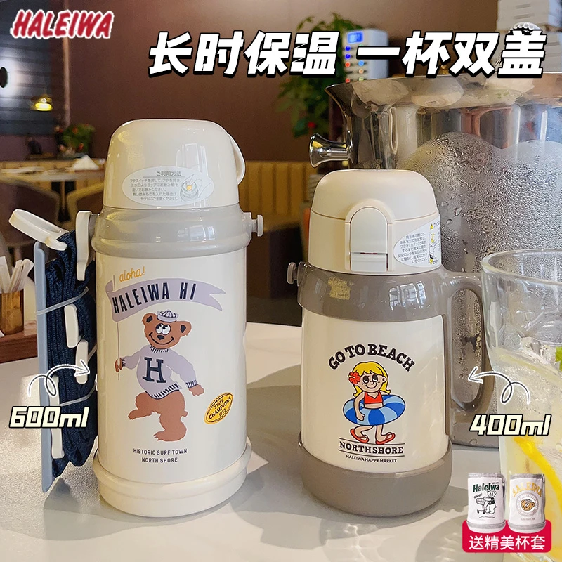 haleiwa保温杯儿童吸管直饮哈雷蛙宝宝水壶小学生幼儿园用