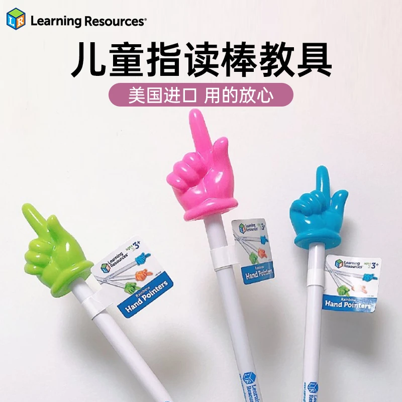 美国Learning Resources迷你指读棒绘本阅读手指棒LR儿童学习教棒