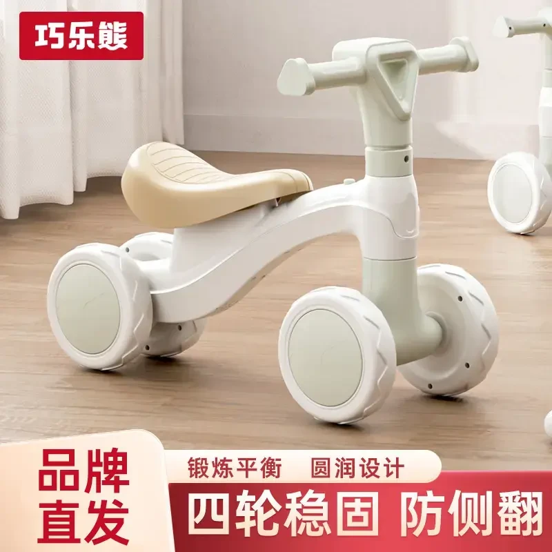 巧乐熊儿童平衡车小孩无脚踏溜溜车滑步车婴儿学步四轮宝宝滑行车