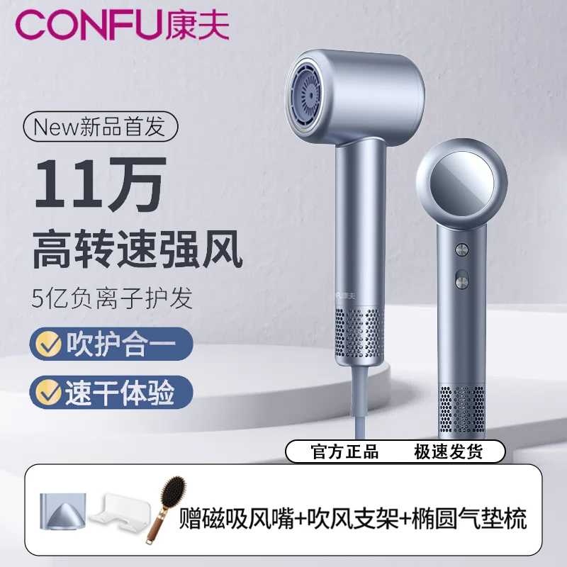 康夫护发高速吹风机家用负离子电吹风速干大功率风筒不伤发冷热风