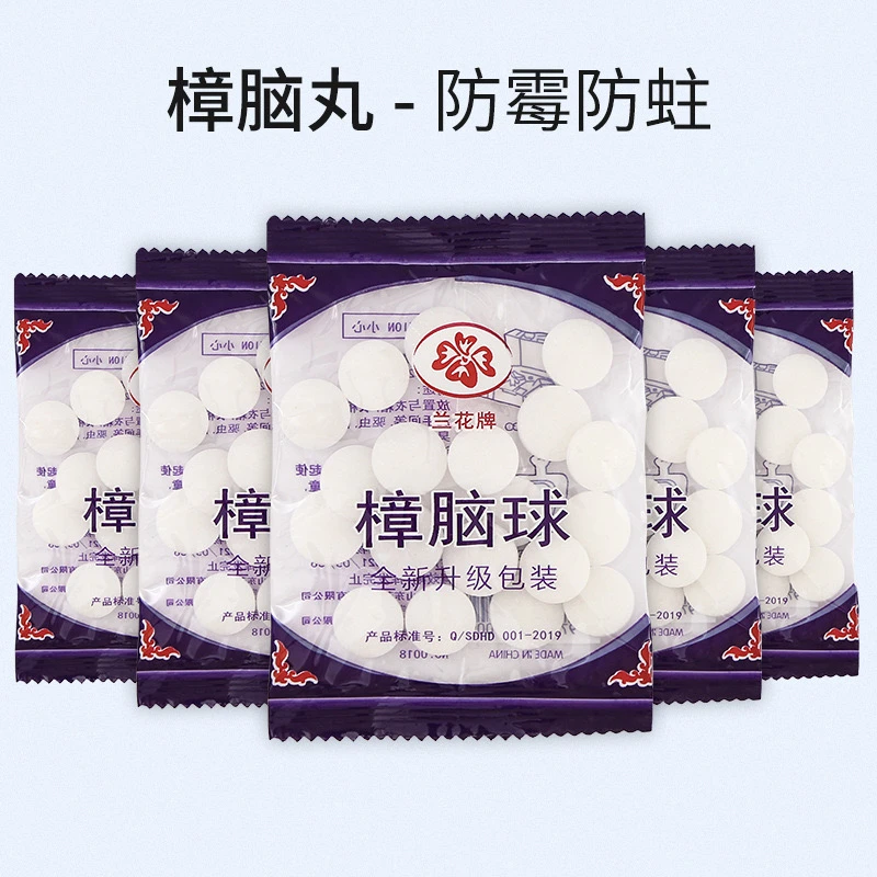樟脑丸衣柜防霉防虫芳香去味驱虫防蟑螂家用臭丸球