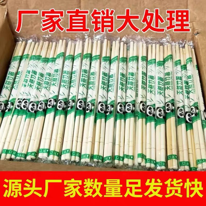 【200只】一次性筷子厂家直销外卖饭店餐厅酒店专用打包家用