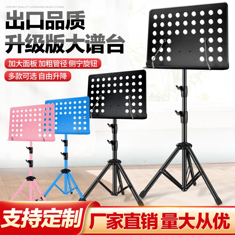 厂家直销批发升降谱台谱架大谱架二胡古筝琴吉他通用谱台A11S