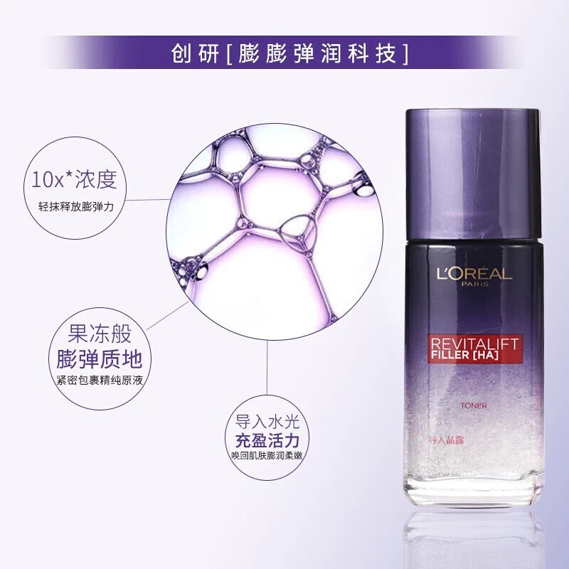 欧莱雅玻色因裸瓶晶露65ml抖音商城爆款商品油皮柔嫩套盒