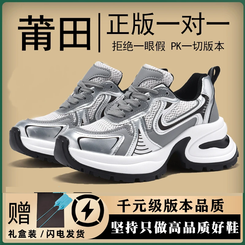 赵露思同款鞋银色老爹鞋女正品厚底增高网红时尚莆田休闲运动鞋男