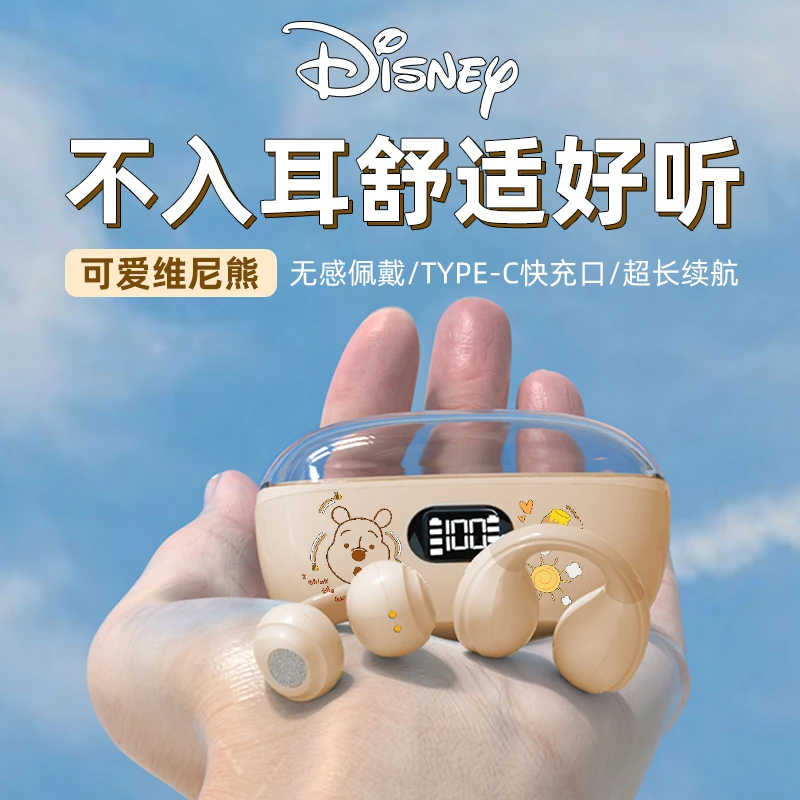 迪士尼2023新款骨传导无线蓝牙耳机超长续航运动降噪适用苹果华为