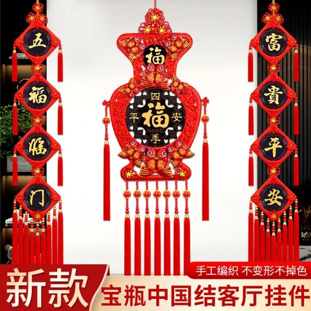 新款花瓶中国结挂件三件套桃木传统对联客厅玄关影视墙沙发墙手工