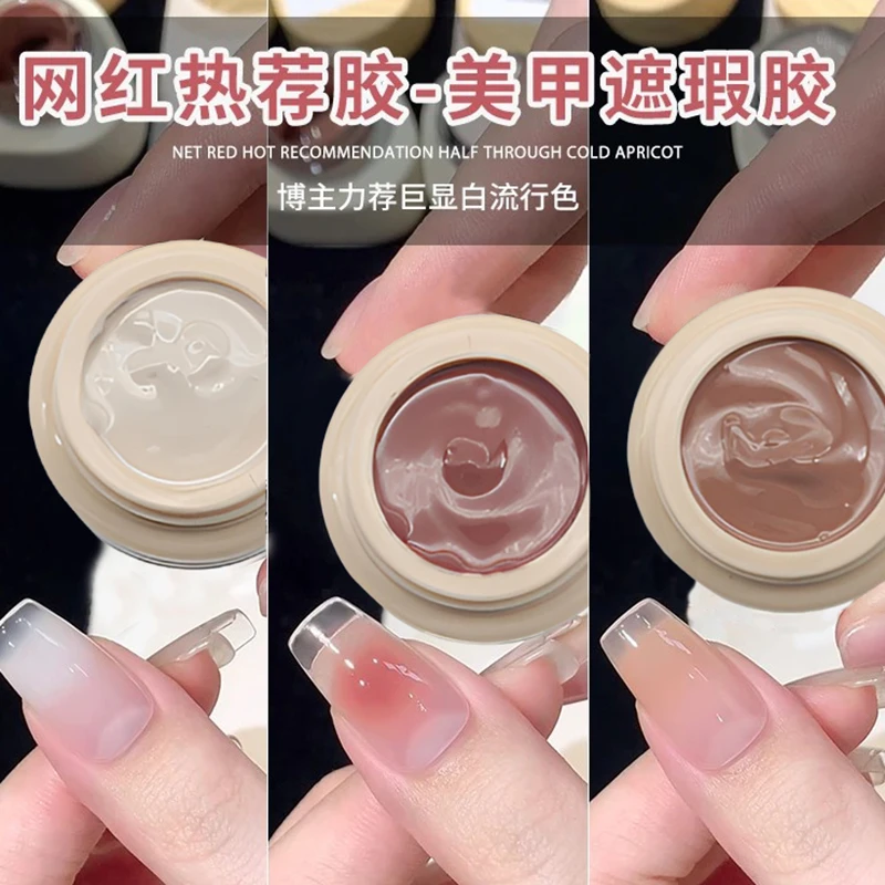 新品爆款美甲遮瑕膏胶高饱和遮游离线渐变拍拍胶美甲店专用