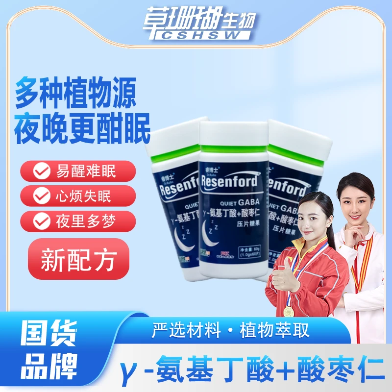 【台风严选】 氨基丁酸+酸枣仁压片糖果 60片/瓶 食用营养