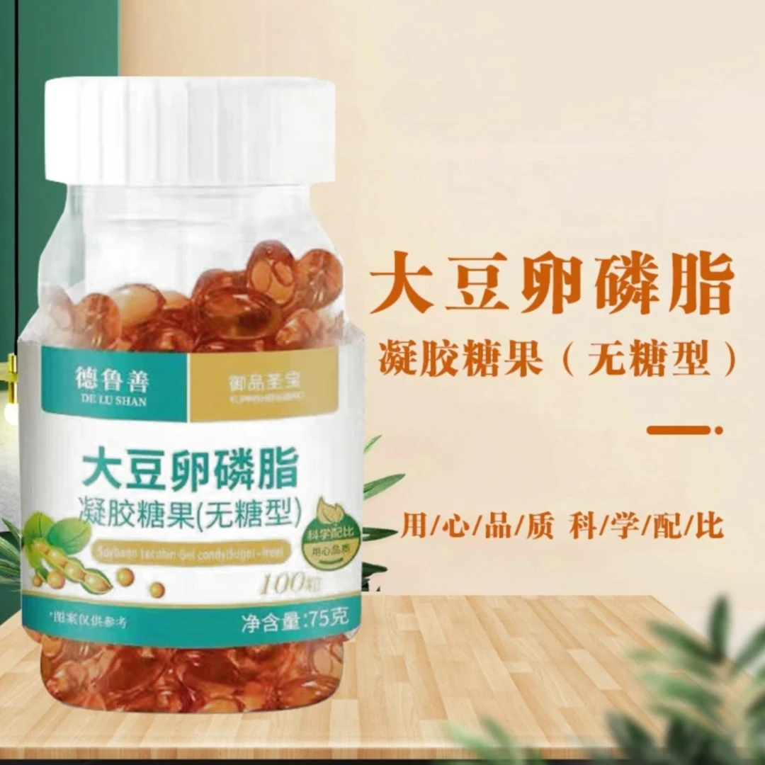 【厂家直发6瓶】大豆卵磷脂(无糖型)凝胶糖果100粒/瓶*六瓶