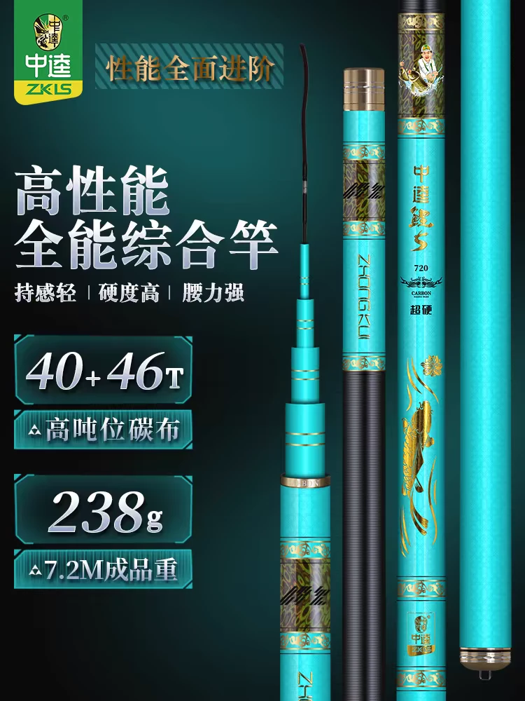 中逵鲤5代超轻超硬，鲫鲤草鳊鲢鳙，国产品牌高碳轻量综合钓竿鱼竿