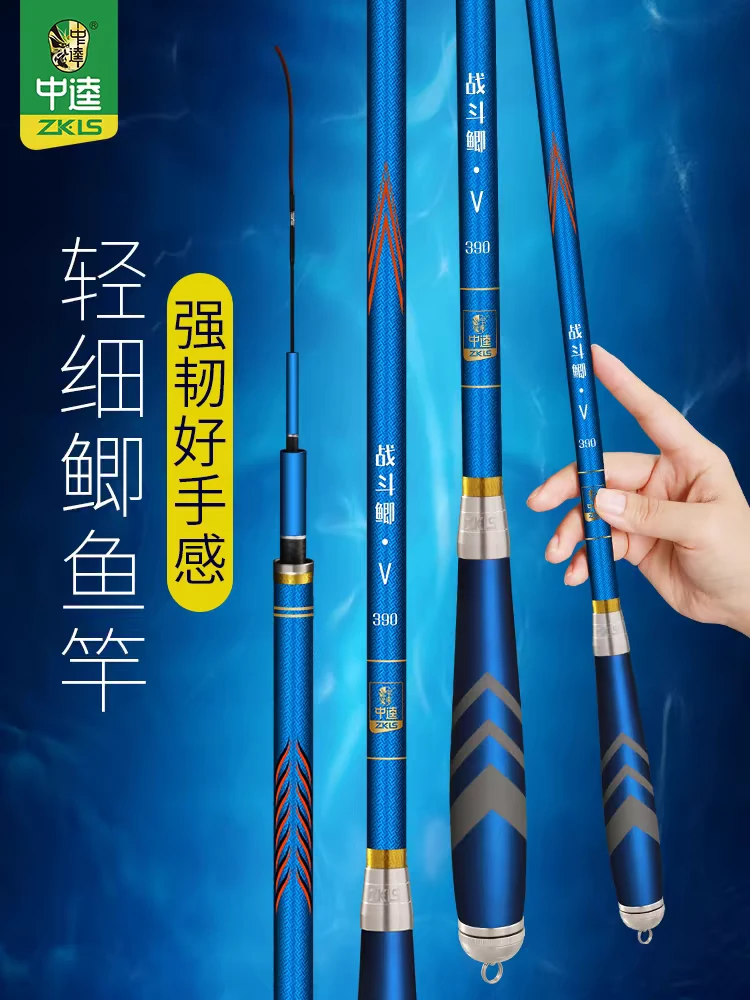 中逵战斗鲫5代鱼竿轻细挺超硬28调综合竿休闲钓竿舒适硬调超轻竿
