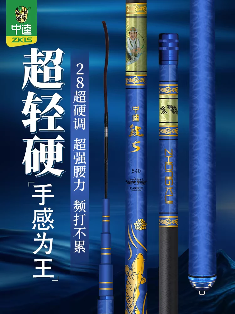 中逵鲤5代，轻硬综合黑坑野钓户外休闲碳素鲫鲤草鲢鳙钓竿鱼竿