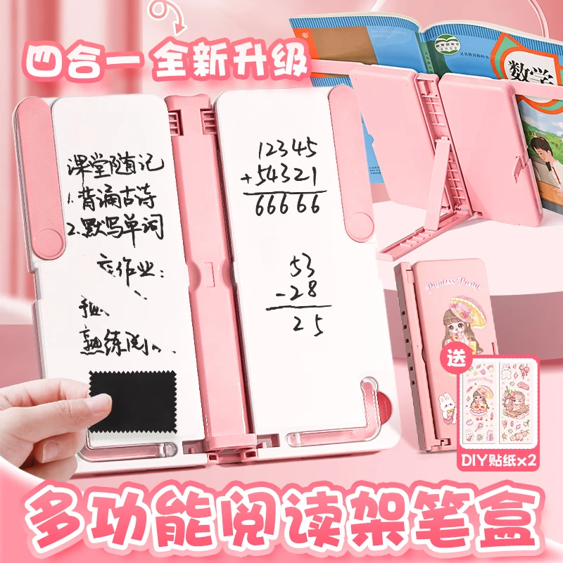 咔巴熊学生多功能阅读书架笔盒学习记录多功能文具笔盒四合一笔盒