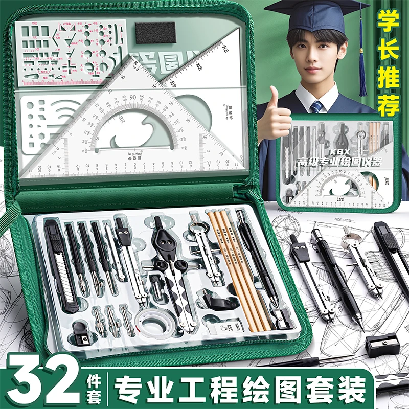 咔巴熊专业绘图仪器机械绘图仪大学生专用制图工具工程绘图仪器