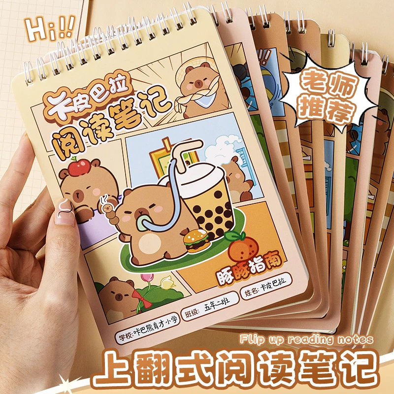 上翻A5读书笔记本摘抄本阅读记录卡专用学生儿童好词好句日积月累