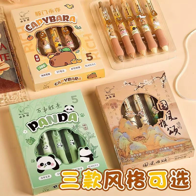 咔巴熊水墨国风贴片软握按动中性笔高颜值ins黑色刷题笔学生专用