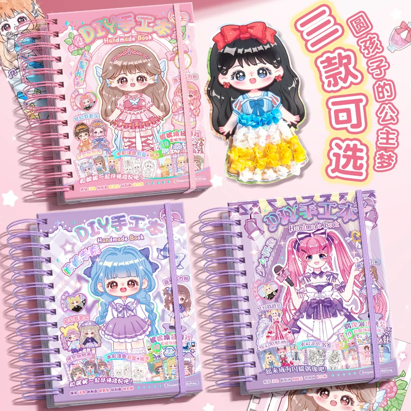 咔巴熊手帐本换装贴纸水彩图画戳戳乐六合一绘画本册女孩益智玩具