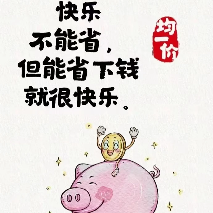 【直播专属】A5鹿头笔记本随机发不支持备注感谢支持5354