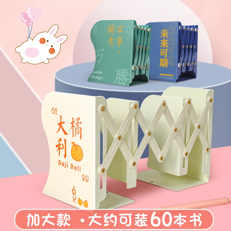 咔巴熊可伸缩书立学生桌面收纳架金属大号折叠书架简约书靠放书