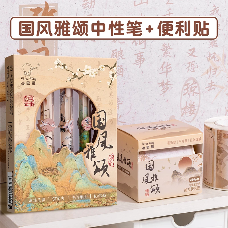 国风雅颂组合合金贴片黑笔中性笔按动式0.5速干水笔学生刷题笔