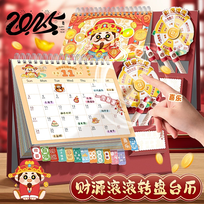 2025年解压台历创意趣味脑洞多功能日历转盘按压娱乐办公桌面摆件