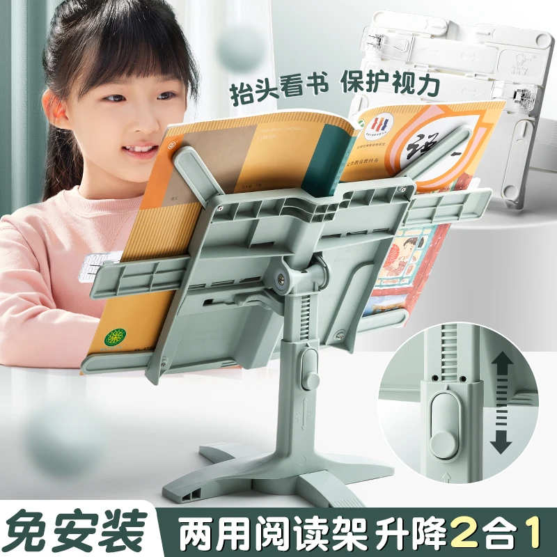 咔巴熊安装看书支架可调节简易写字儿童多功能立式放书考研神器