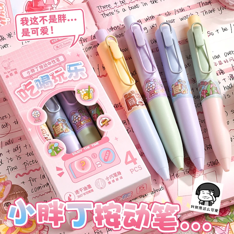 咔巴熊小胖丁按动笔ins高颜值学生刷题笔黑CS头0.5速干口袋中性笔